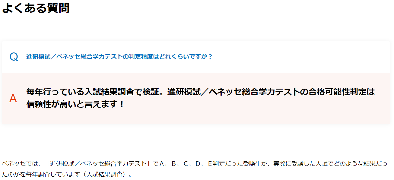【断言】「進研模試はあてにならない説」を3つの理由で否定します みいこのブログ 【断言】「進研模試はあてにならない説」を3つの理由で否定します みいこのブログ